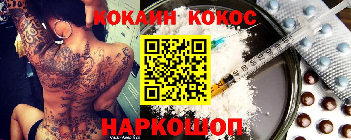 COCAIN Колумбийский  COCAIN 98%  Вход с VPN  КОКАИН  Елабуга 