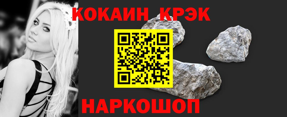 Cocaine FishScale Елабуга