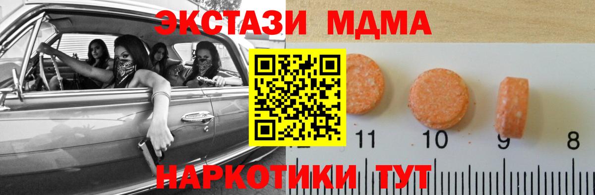 Елабуга  Ecstasy ешки  Экстази 250 мг  Вход с VPN 