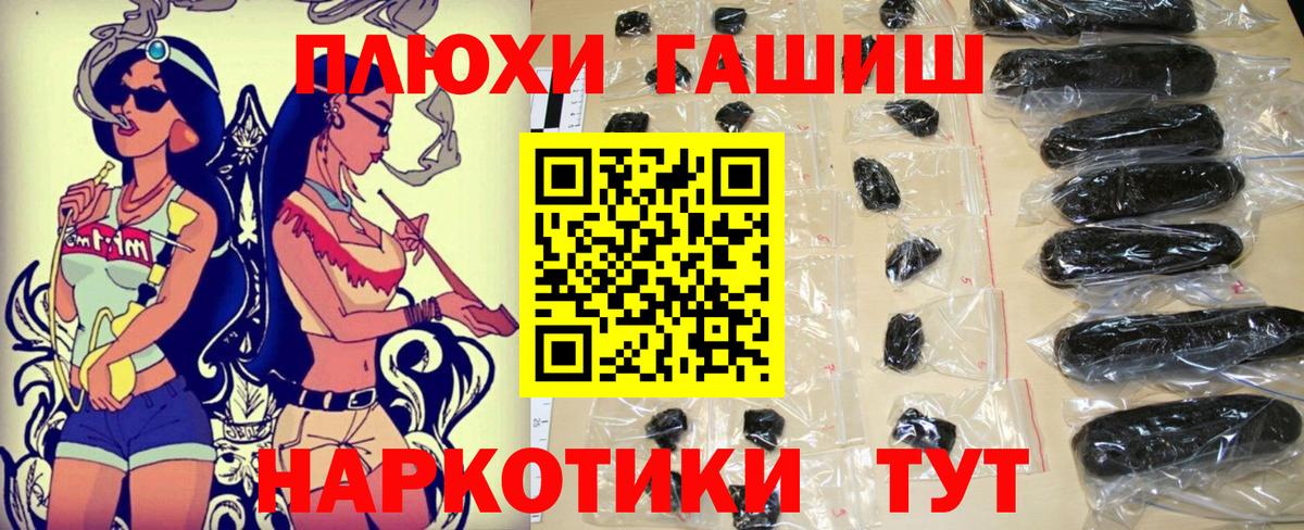 Гашиш убойный  Вход с VPN  Елабуга 