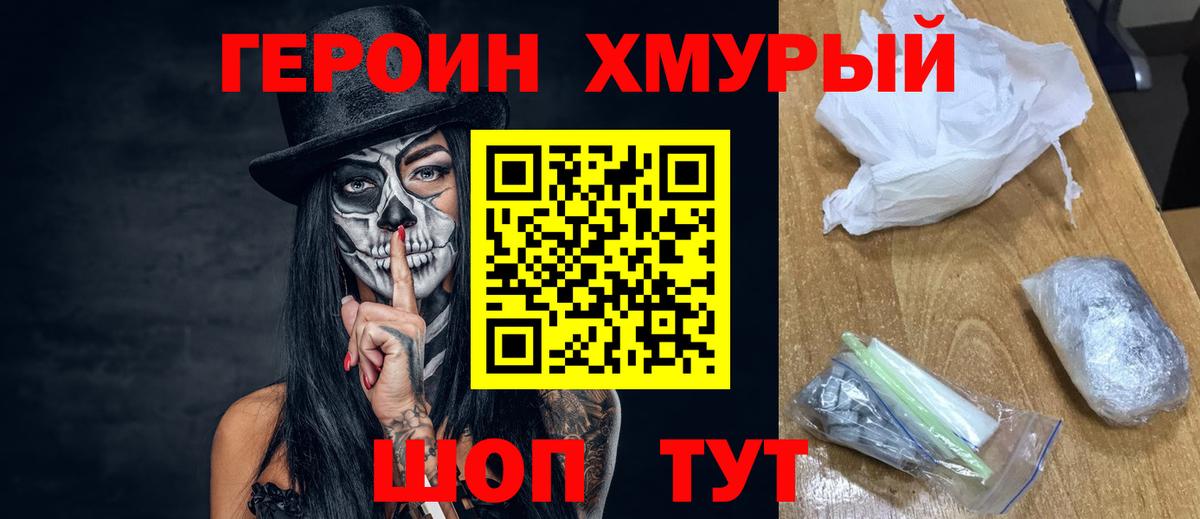 Героин гречка Елабуга
