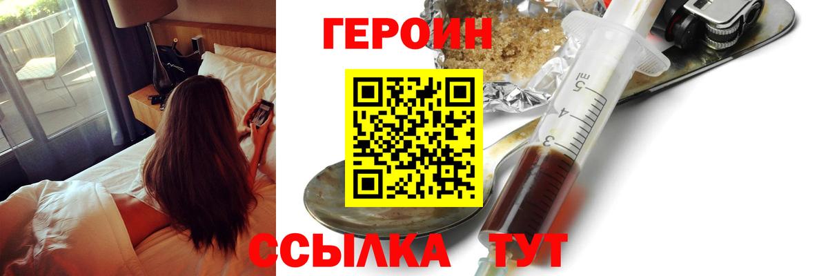 ГЕРОИН  Героин гречка  Вход с VPN  Елабуга 