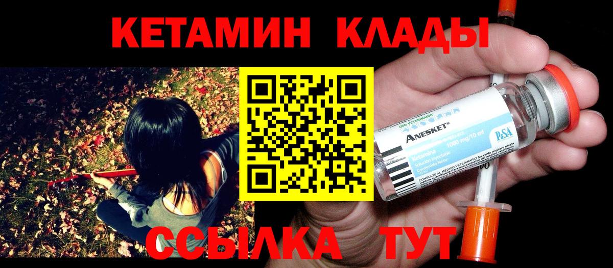 блэк спрут как войти  Кетамин ketamine  Вход с VPN  Елабуга  Кетамин VHQ 