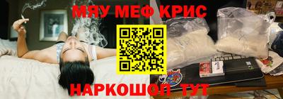 мяу мяу мука Новодвинск