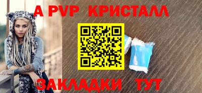 ALPHA PVP Наро-Фоминск