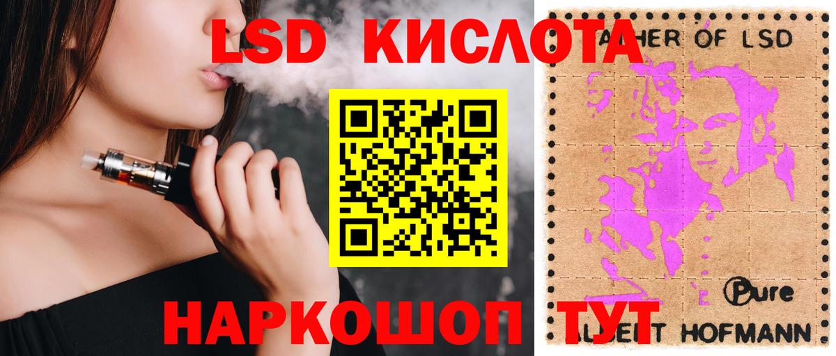 ЛСД экстази кислота Елабуга