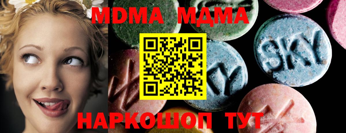 МДМА crystal Елабуга