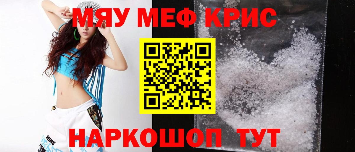 Елабуга  Меф mephedrone  МЕФ  Вход с VPN 