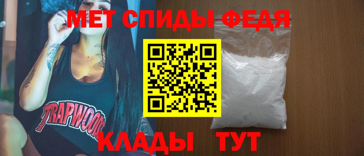 МЕТАМФЕТАМИН мет Елабуга