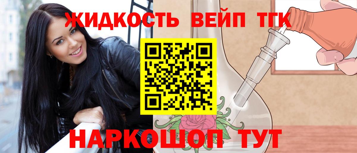 Елабуга  ТГК гашишное масло  Вход с VPN 