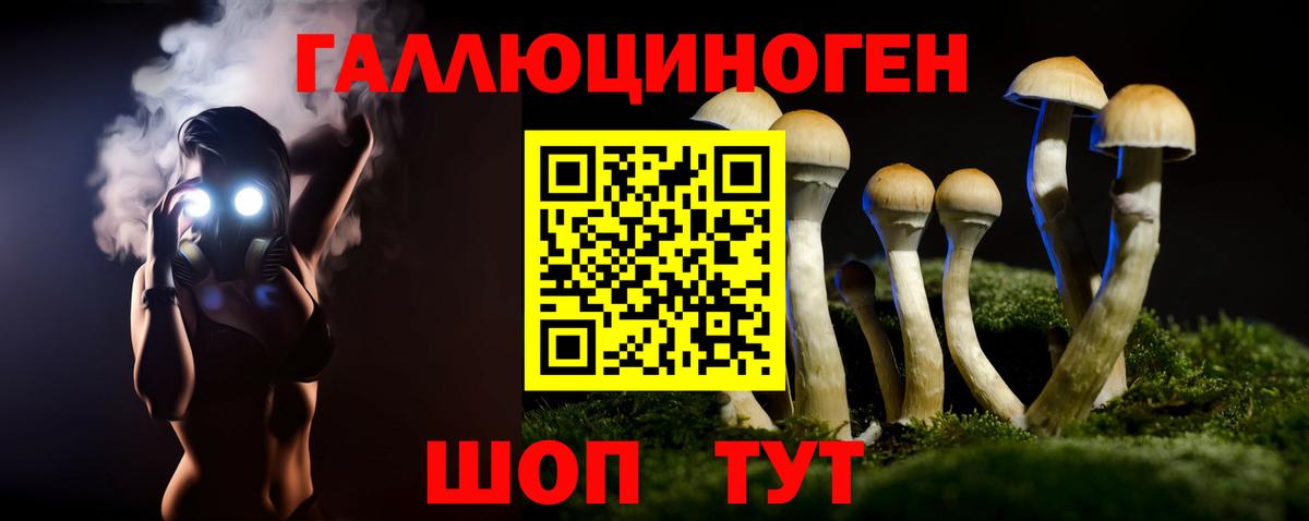 Псилоцибиновые грибы ЛСД  Вход с VPN  наркотики  Елабуга 