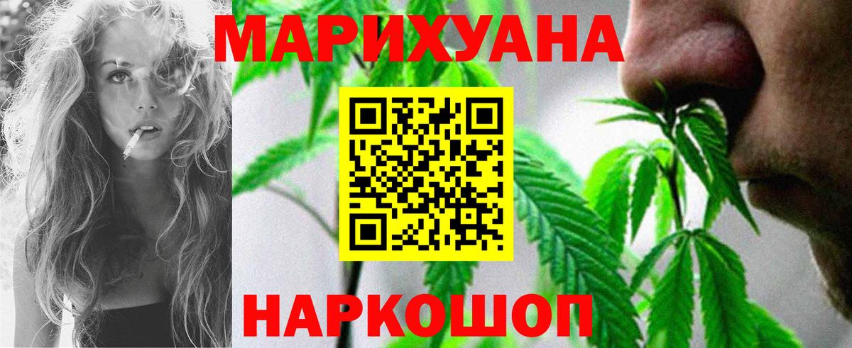 Конопля марихуана Елабуга